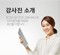 강사진소개