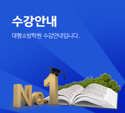 수강안내