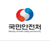 국민안전처